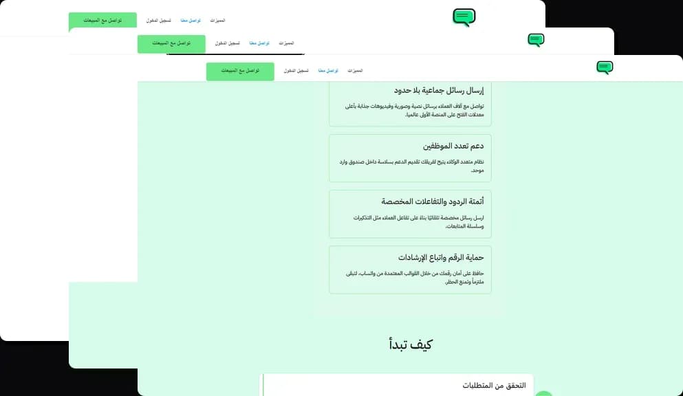 Complete WhatsApp automation journey from landing to campaign management