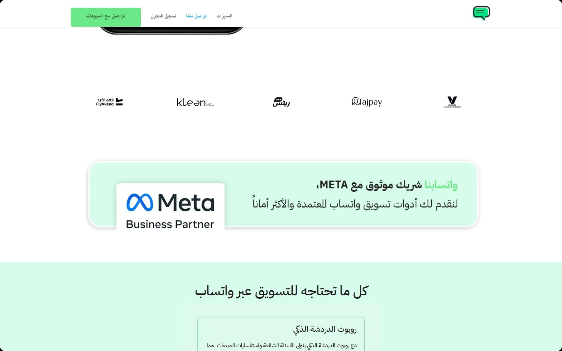 Bulk messaging, automated campaigns, and customer engagement tools